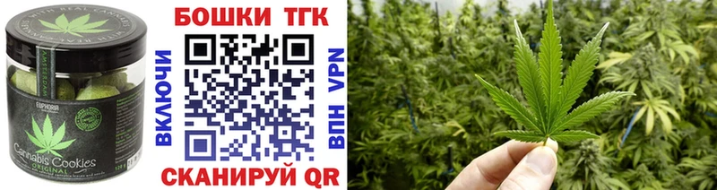 Canna-Cookies конопля  магазин продажи   Шиханы 