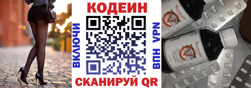 купить   Шиханы  Кодеин Purple Drank 