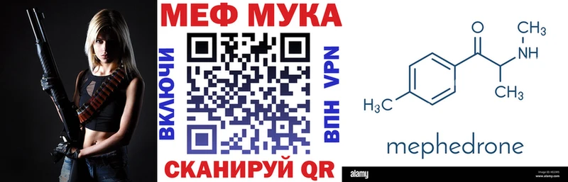 Мефедрон мука  Шиханы 