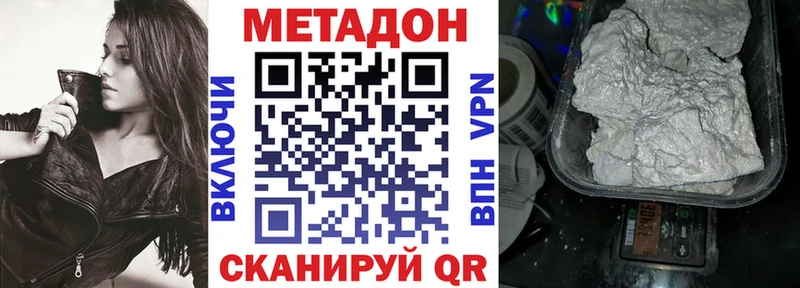 МЕТАДОН мёд  ОМГ ОМГ онион  Шиханы 